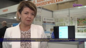 В Минске прошла Международная архитектурно-строительная выставка BUDEXPO 2025.