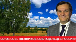 ЕДИНСТВО НАРОДА И РЫВОК ВПЕРЕД!