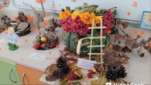 Осень Фантазёры