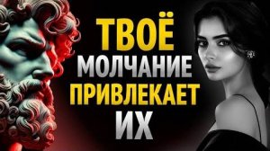 🔥Спокойствие, которое сводит его с ума - Стоицизм #стоицизм #стоик