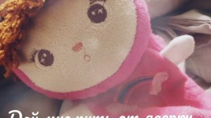 Дай мне пульт от ядерки