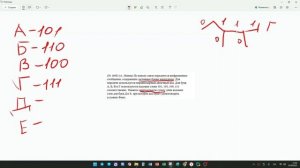 Урок 4 задание 4 ЕГЭ информатика