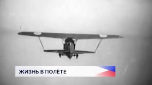 Выставка «Валерий Чкалов. Жизнь в полёте. 120 лет» открылась в «Центре Пешков»