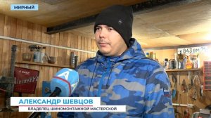 25 машин за смену мирнинцы выстраиваются в очередь в шиномонтажных мастерских