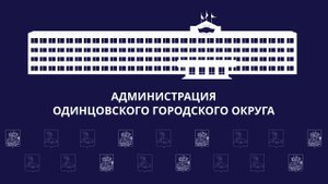 Выездная администрация в ТУ Большие Вяземы 23.09.2025г.