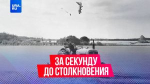 Фермер из Англии стал случайным свидетелем авиакатастрофы