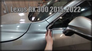 Как снять угловой молдинг переднего крыла Lexus RX 300 2015-2022 год