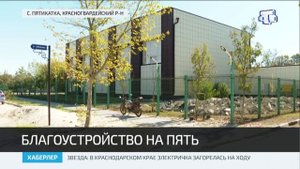 В селе Пятихатка благоустраивают парк и ремонтируют спорткомплекс