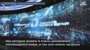 Цифровой конструктор для государственных сервисов для населения, 23 сентября 2025 года