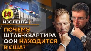 Изолента Live. Санкционное давление на Россию, роль Кирка в США, туризм на Шпицбергене