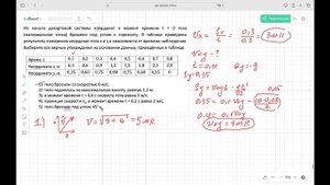 Баллистика 11