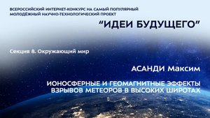 (8-13) АСАНДИ Максим Георгиевич