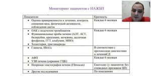 Современные аспекты диагностики и лечения болезней желчевыводящей системы и болезни печени