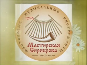 Презентация Мастерской Сереброва 2010 год