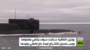 بوتين: الغرب دمر أسس التعاون النووي