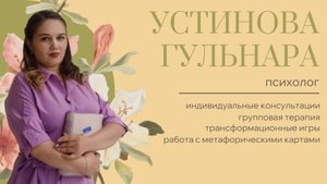 Работа с блокирующими убеждениями