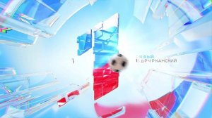⚽️ 25 сентября в 14:00 ФУТБОЛ на Первом Республиканском канале!