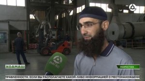 Г1ишлон материал арахецаш йолча завода пайда совбаьннаб