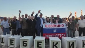 «Мы здесь, мы с вами» — Леонид Слуцкий встретился с жителям Шебекино