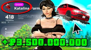 😱Выбила ЛИМИТКУ BMW X5 FLY за 3.5 МЛРД на RODINA MOBILE ✅Забрала ТОП-1 СЕМЕЙ на РОДИНА ОНЛАЙН