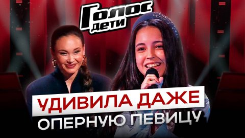 Девочка из Татарстана покоряет шоу «Голос.Дети»