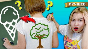 Нарисуй на Спине Челлендж!!