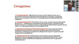 Новые системы определения тяжести острого панкреатита