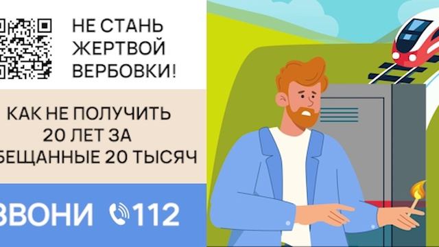 Безопасность