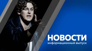 Новости 22.09.2025г.