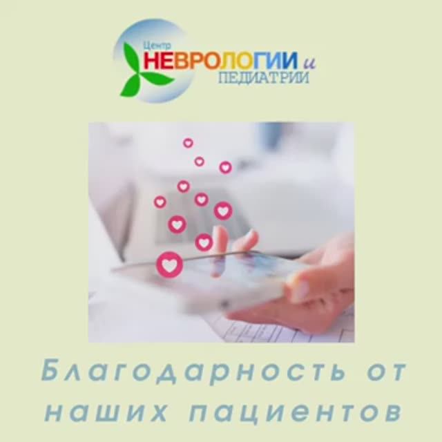 Спасибо от пациентов смотреть онлайн