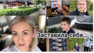 Заставила себя, я это сделала ✔️ готовлю галушки 🥟🥓 первый рабочий день ✔️ дождалась 📦 влог