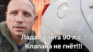 Лада Гранта 90 л.с., развалился натяжной ролик ГРМ.