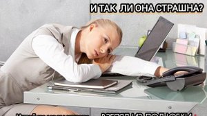 ЛЕНЬ... ИЛИ НЕ ЛЕНЬ?