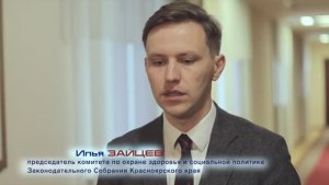 Илья Зайцев о корректировке в сфере здравоохранения