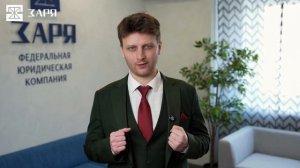 Интеллектуальное право: от регистрации до защиты