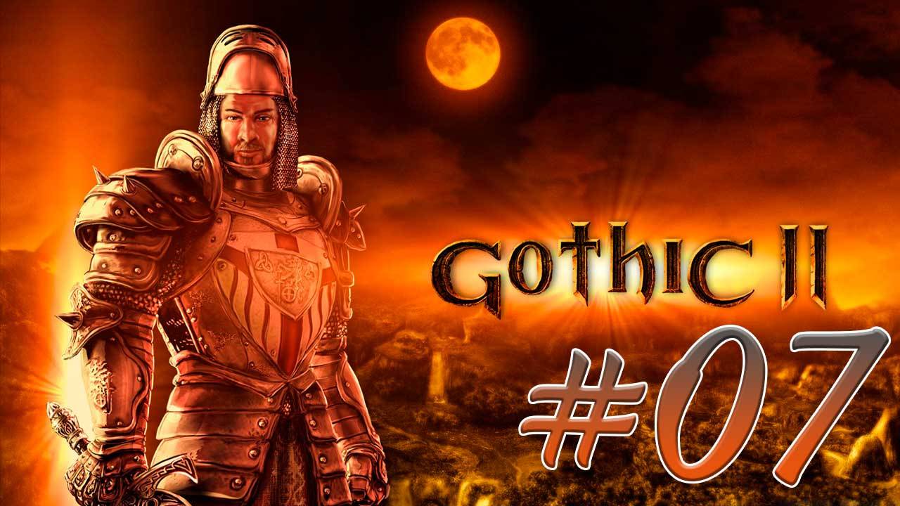 Gothic 2: Night of the Raven (Готика 2) #07. Человек с повязкой на глазу. Запретное пастбище