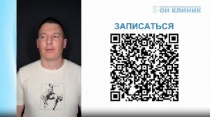 Отзыв пациента о пластическом хирурге ОН КЛИНИК