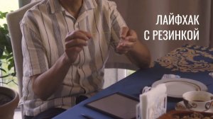 Метод избавления от дурных мыслей
