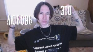 Что такое ЛЮБОВЬ | Love is...
