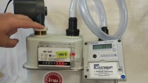 Остановка газового счётчика СМТ Смарт G4. +79874888065