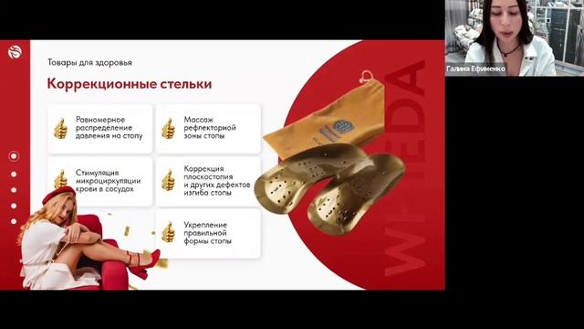 🔴 WHIEDA I БИЗНЕС, ВОЗМОЖНОСТИ, ЗДОРОВЬЕ И ПРОЦВЕТАНИЕ I NATIONAL DIRECTOR ГАЛИНА ЕФИМЕНКО смотреть онлайн