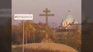 МОРШАНСК ДО 2016 ГОДА