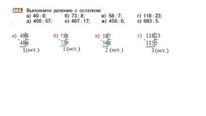 Задание №241, 242, 243, 244, 245 - Математика 5 класс (С.М. Никольский, М.К. Потапов и другие)