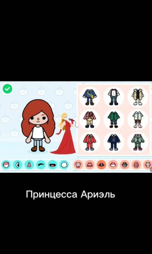 Делаем Ариэль в токе боке и краба