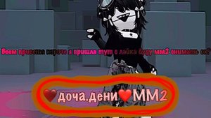 Первое видео