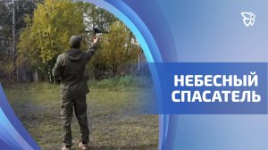 У поискового отряда «Скорпион» — новое оборудование для поиска без вести пропавших