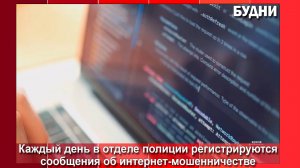 Полиция Белогорска напоминает