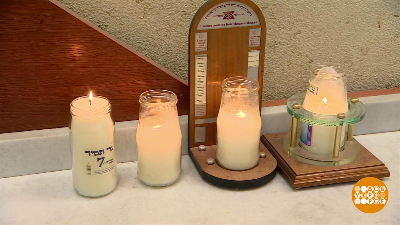 Рош ха-Шана. Сладкого Нового года! Доброе утро. Фрагмент выпуска от 23.09.2025