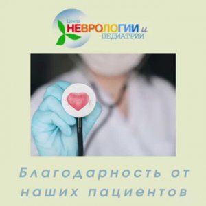 Спасибо наши специалистам