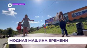 Модный показ состоялся в Дунае ко Дню посёлка